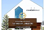 ひろお矯正歯科クリニック・新潟県・歯科衛生士（予防／クリニック）