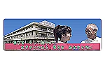 医療法人周済会　介護老人保健施設ヴィラ葵・愛知県・看護師（介護老人保健施設）