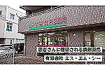 有限会社　エス・エム・シー・岡山県・薬剤師（調剤薬局）