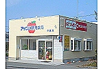 株式会社　アップル調剤薬局・徳島県・薬剤師（薬局）
