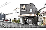 有限会社　みかん薬局・愛媛県・薬剤師（調剤薬局）