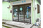 有限会社栄町調剤薬局・福岡県・薬剤師（薬局）