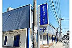医療法人　祐基会　帯山中央病院・熊本県・理学療法士（療養型病院）