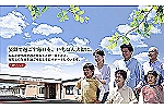 特別養護老人ホーム荻の苑・大分県・管理栄養士（介護施設）