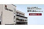 医療法人　友愛会　前田病院・鹿児島県・理学療法士（ケアミックス型病院）