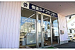 株式会社　浚洗工業・快適ライフセンター・愛知県・介護職（訪問介護）