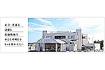 医療法人　仁寿会　タジミ第一病院・岐阜県・看護師（病棟／病院）
