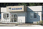 株式会社　エヌ・エム・アイ・新潟県・薬剤師（薬局）