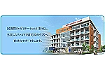 水野記念リハビリテーション病院・東京都・看護師（回復期病棟／病院）