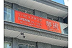 リハビリスタジオ夢現　加賀屋・大阪府・介護職（デイサービス）