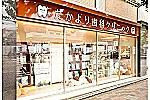 医療法人優誠会　たかより歯科クリニック・京都府・歯科医師（訪問歯科／クリニック）