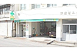 青柳薬局・青森県・薬剤師（薬局）