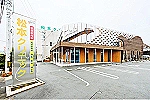 松本クリニック・三重県・看護師（訪問看護／クリニック）