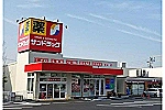 サンドラッグ本宮店・福島県・薬剤師（薬局）