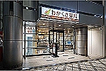 株式会社わかくさ・京都府・薬剤師（調剤薬局）