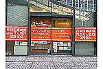 株式会社オレンジファーマシー・大阪府・管理薬剤師（薬局）