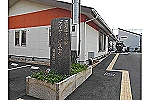 認知症対応型デイサービスセンター高安の郷・大阪府・看護師（デイサービス）