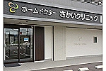 医療法人　博仁会　ホームドクター　さかいクリニック・福岡県・臨床検査技師（クリニック）