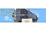 医療法人社団　つくば健仁会　とよさと病院・茨城県・薬剤師（精神科病院）