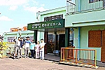 社会福祉法人　松緑会　松みどりホーム・神奈川県・介護職（特別養護老人ホーム）