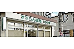 すずらん薬局むらの店・大阪府・薬剤師（薬局）