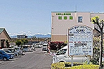 医療法人　富士たちばなクリニック・群馬県・理学療法士（クリニック）