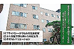 内田病院　大誠苑　グループホームゆうゆう・うちだ・群馬県・介護職（グループホーム）