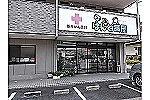 はんど薬局　将監店・静岡県・薬剤師（薬局）