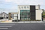 とみ歯科クリニック・愛知県・歯科衛生士（予防／クリニック）