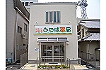 ふたば薬局・山口県・薬剤師（薬局）
