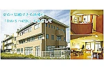 原田内科・徳島県・介護職（診療所）
