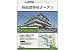 医療法人　親和会　老人保健施設　松和苑・愛知県・看護師（介護老人保健施設）
