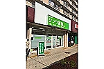 有限会社　グレースランパート草加薬局・埼玉県・薬剤師（調剤薬局）