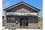 桜水会訪問看護ステーション　サテライト東若松・茨城県・看護師（訪問看護）