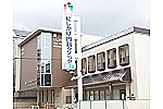 医療法人社団あおぞら会　にしかげ内科クリニック・兵庫県・看護師（訪問看護／クリニック）