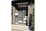 カミング歯科・岐阜県・歯科衛生士（訪問歯科）