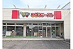 こどもサークル真岡・栃木県・言語聴覚士（介護施設）