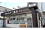 みやこ薬局　本店・京都府・薬剤師（薬局）