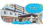 社会福祉法人ファミリー　ハピネス昭和の森・東京都・介護職（介護施設）