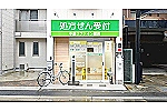 中道リファイン薬局・兵庫県・薬剤師（薬局）