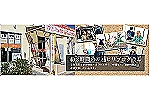 医療法人わかな会　ＬＥＴ’ｓ倶楽部おきなわ・沖縄県・看護師（デイサービス）