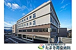 医療法人　明和会　たまき青空病院グループ・徳島県・看護師（外来／病院）