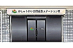 かしゅうかい訪問看護ステーション堺・大阪府・看護師（訪問看護）