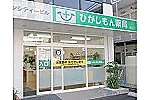 ひがしもん薬局・岡山県・薬剤師（薬局）