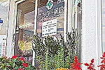 フラワー薬局・島根県・薬剤師（薬局）