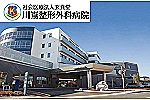 川嶌整形外科病院・大分県・ソーシャルワーカー（一般病院）