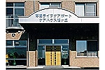 社会福祉法人　淳風福祉会・岡山県・介護職（介護老人保健施設）