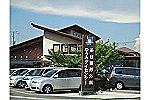 糸谷整形外科医院・広島県・理学療法士（クリニック）