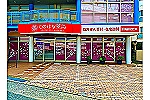 このはな薬局・福岡県・薬剤師（訪問／薬局）