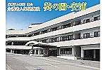 医療法人社団　葵会　介護老人保健施設　葵の園・安浦・広島県・ケアマネージャー（介護老人保健施設）